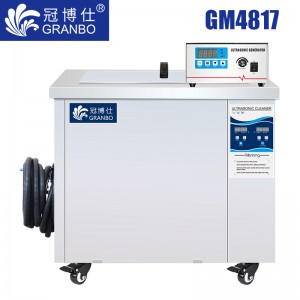 冠博仕GM4817超聲波清洗機|192L/2400W 可調|工業單槽機 支持定制 冠博仕GM4817超聲波清洗機|192L/2400W 可調|工業單槽機 支持定制